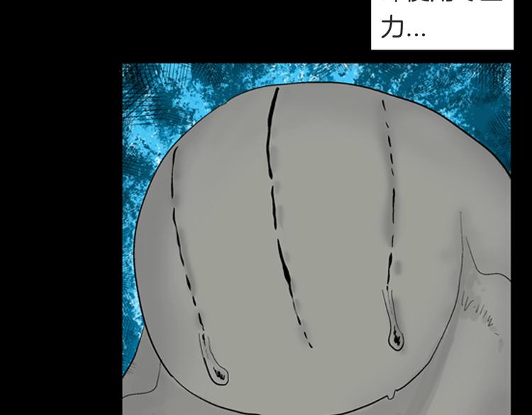 《山林怪谈》第91话 蛞蝓（下） 第47页