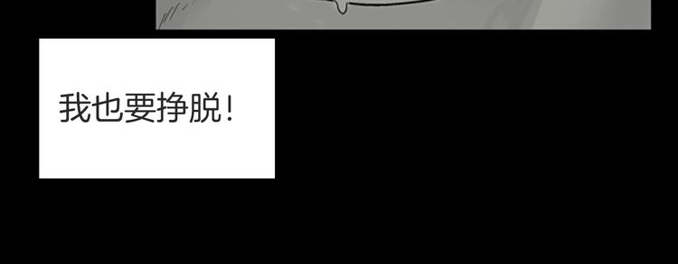 《山林怪谈》第91话 蛞蝓（下） 第48页