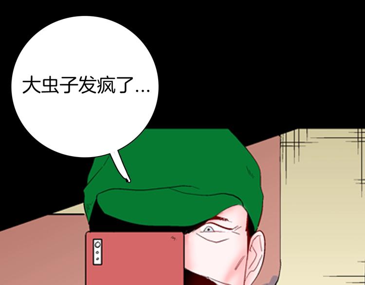 《山林怪谈》第91话 蛞蝓（下） 第49页