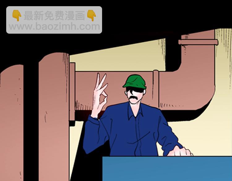 《山林怪谈》第91话 蛞蝓（下） 第4页