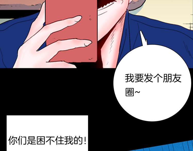 《山林怪谈》第91话 蛞蝓（下） 第50页