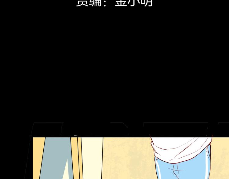 《山林怪谈》第97话 比目鱼（完） 第11页