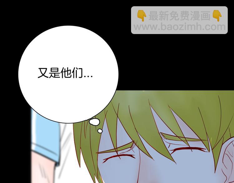 《山林怪谈》第97话 比目鱼（完） 第15页