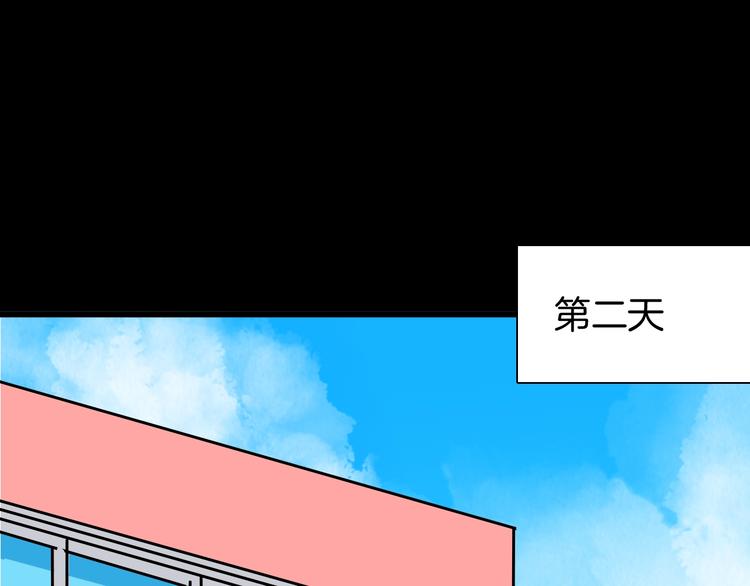 《山林怪谈》第97话 比目鱼（完） 第1页
