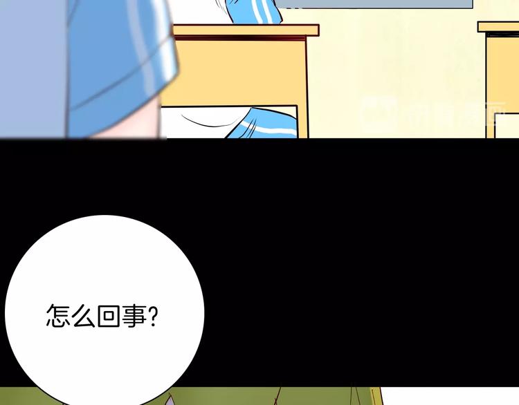 《山林怪谈》第97话 比目鱼（完） 第21页