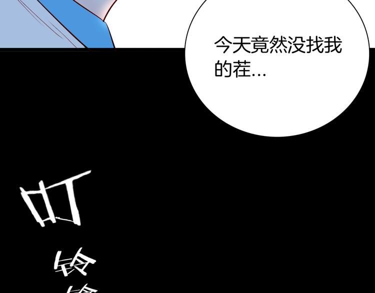 《山林怪谈》第97话 比目鱼（完） 第23页