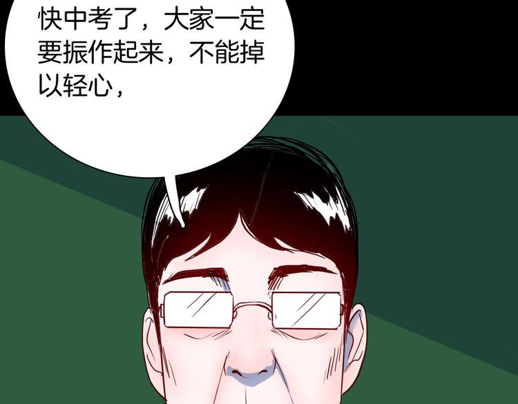 《山林怪谈》第97话 比目鱼（完） 第26页
