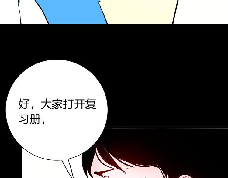 《山林怪谈》第97话 比目鱼（完） 第30页