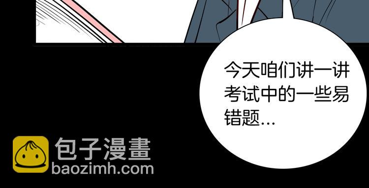《山林怪谈》第97话 比目鱼（完） 第32页