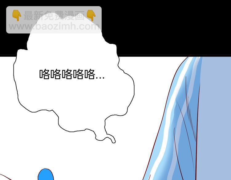 《山林怪谈》第97话 比目鱼（完） 第33页