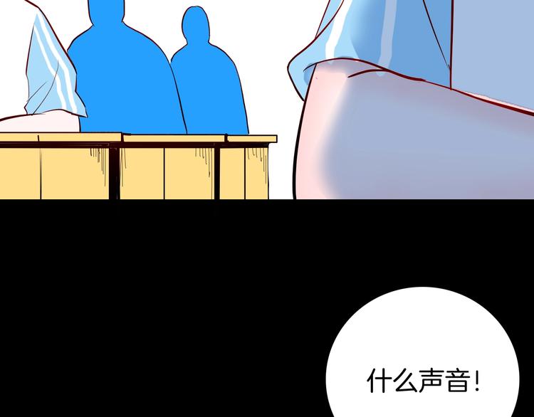 《山林怪谈》第97话 比目鱼（完） 第34页