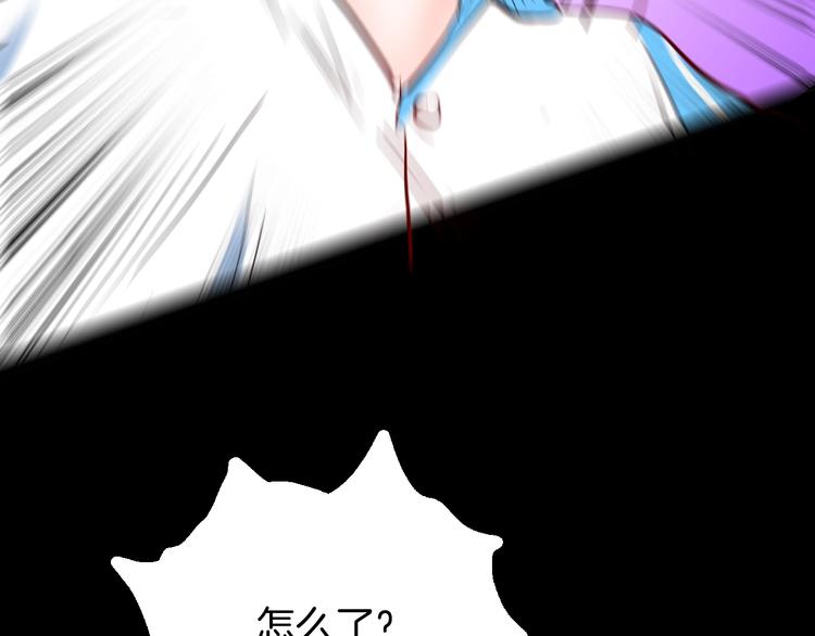 《山林怪谈》第97话 比目鱼（完） 第38页
