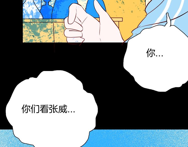 《山林怪谈》第97话 比目鱼（完） 第40页