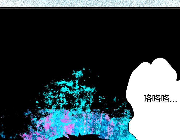 《山林怪谈》第97话 比目鱼（完） 第42页