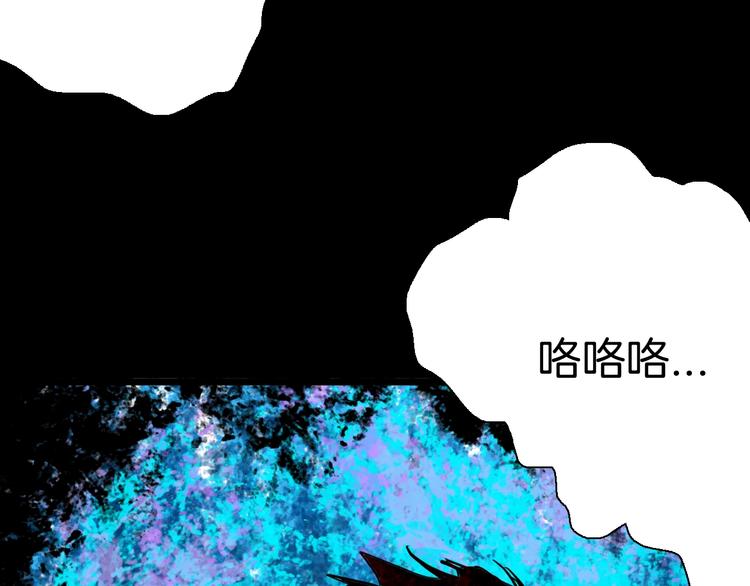《山林怪谈》第97话 比目鱼（完） 第45页