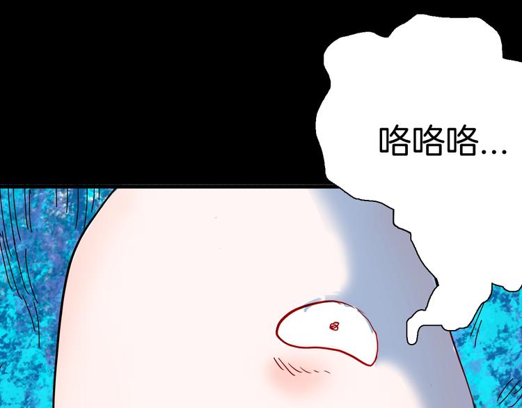 《山林怪谈》第97话 比目鱼（完） 第49页