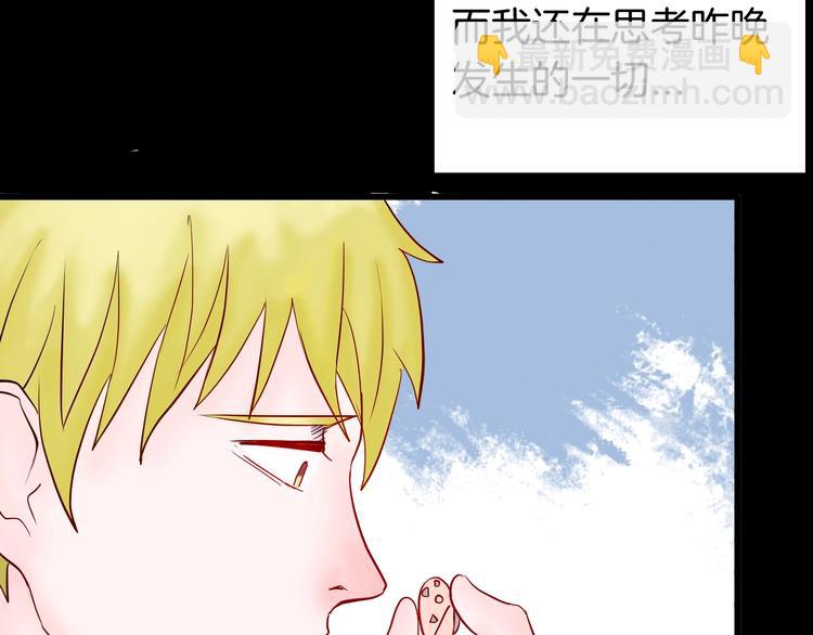 《山林怪谈》第97话 比目鱼（完） 第4页