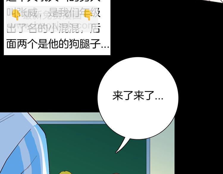 《山林怪谈》第95话 比目鱼（上） 第11页