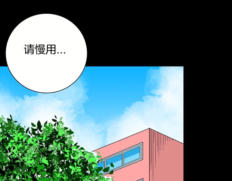 《山林怪谈》第95话 比目鱼（上） 第17页