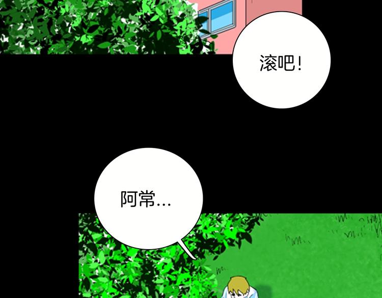 《山林怪谈》第95话 比目鱼（上） 第18页