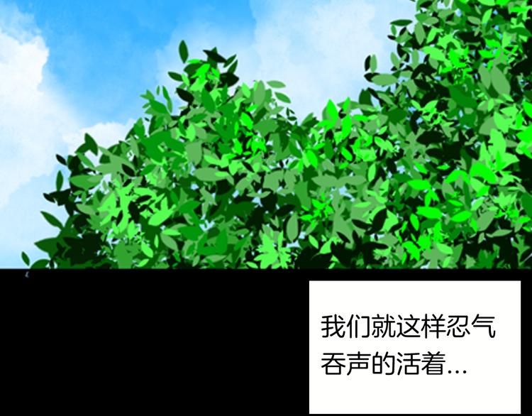 《山林怪谈》第95话 比目鱼（上） 第27页