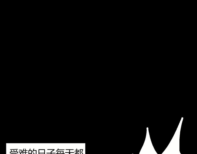《山林怪谈》第95话 比目鱼（上） 第28页
