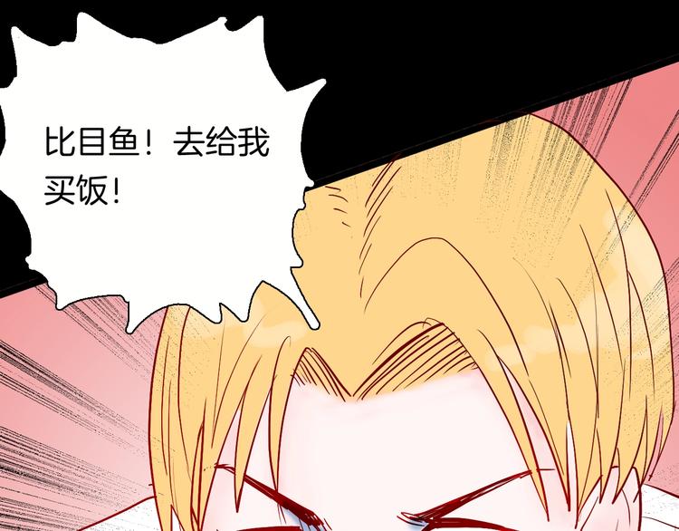 《山林怪谈》第95话 比目鱼（上） 第32页