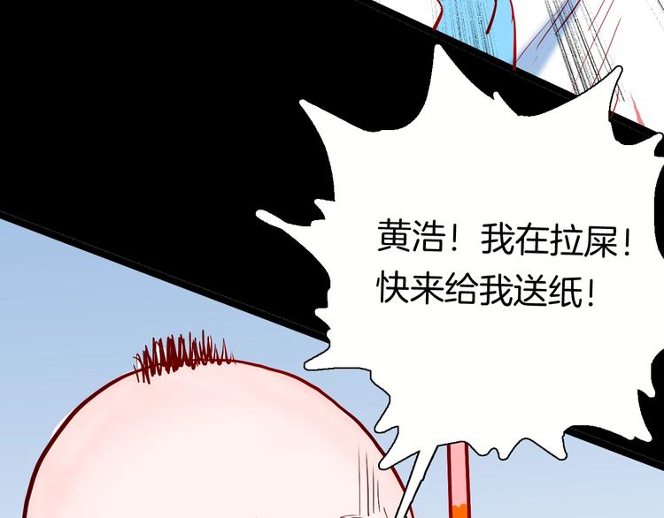 《山林怪谈》第95话 比目鱼（上） 第34页