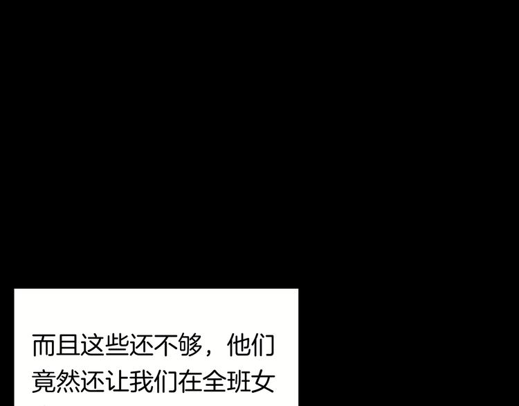 《山林怪谈》第95话 比目鱼（上） 第37页