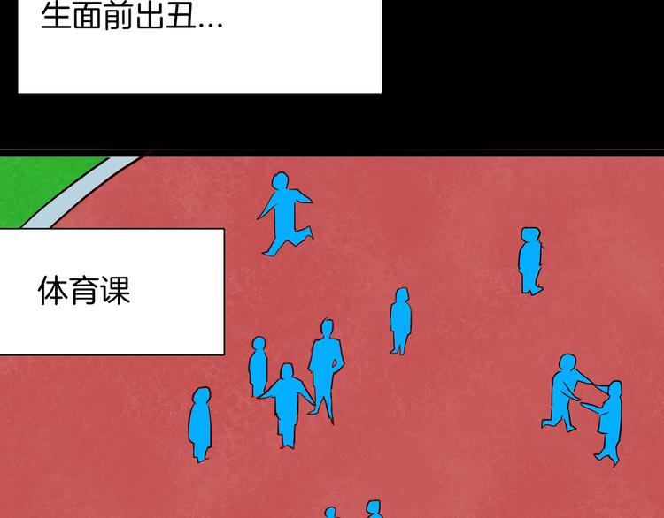 《山林怪谈》第95话 比目鱼（上） 第38页