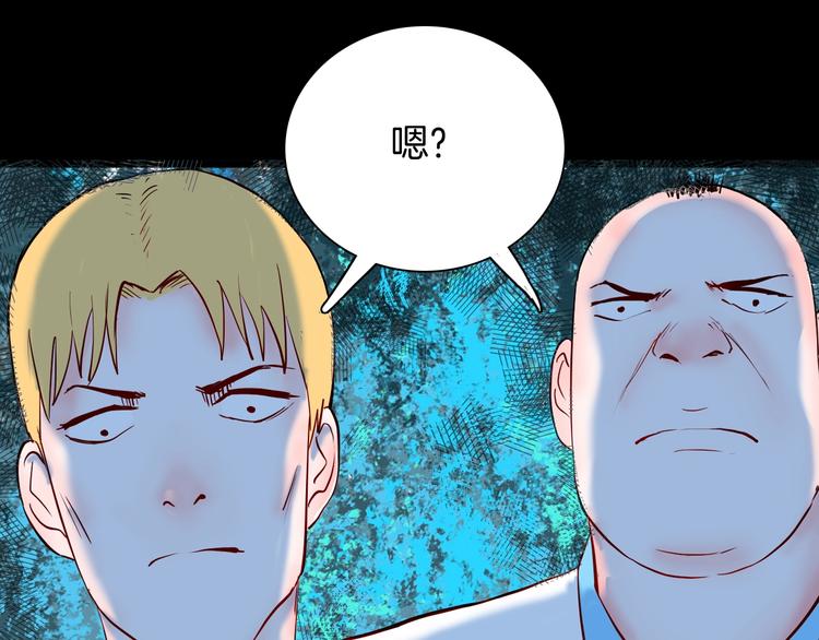 《山林怪谈》第95话 比目鱼（上） 第48页