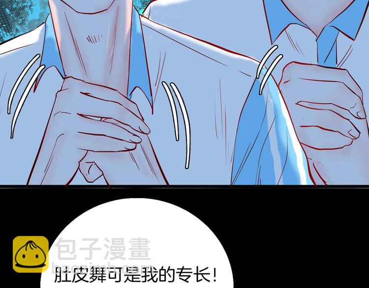 《山林怪谈》第95话 比目鱼（上） 第49页