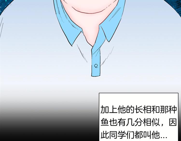 《山林怪谈》第95话 比目鱼（上） 第6页