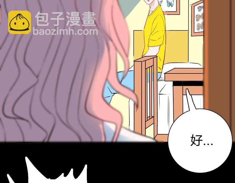 《山林怪谈》第98话 消失的记忆（上） 第25页
