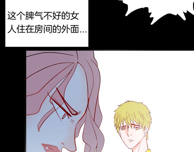 《山林怪谈》第98话 消失的记忆（上） 第28页
