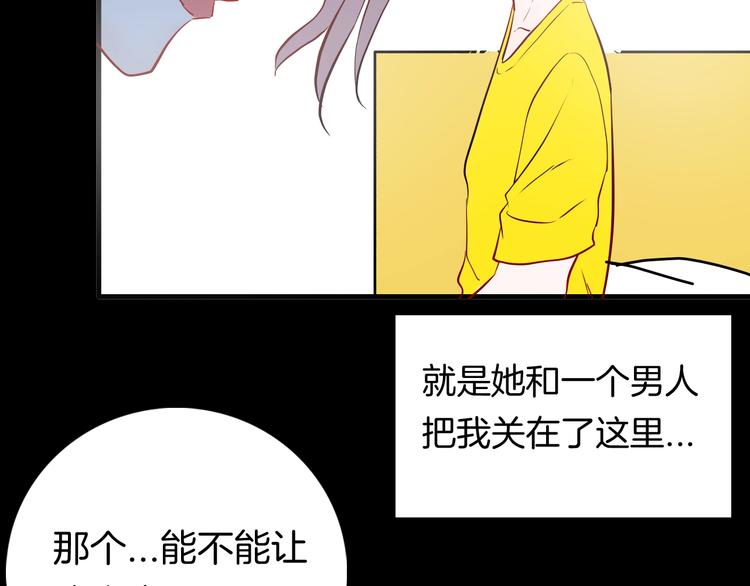 《山林怪谈》第98话 消失的记忆（上） 第29页