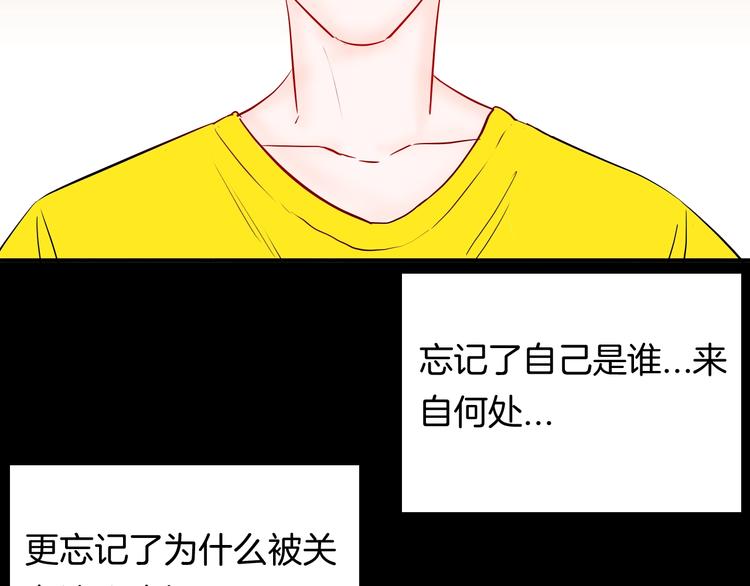 《山林怪谈》第98话 消失的记忆（上） 第2页