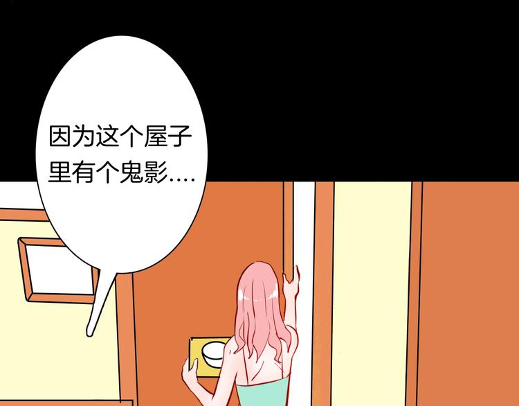 《山林怪谈》第98话 消失的记忆（上） 第32页