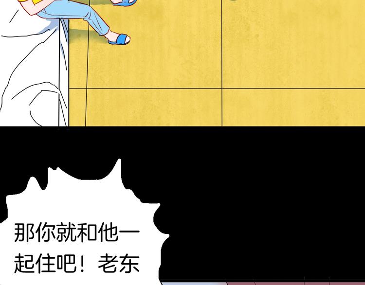 《山林怪谈》第98话 消失的记忆（上） 第34页
