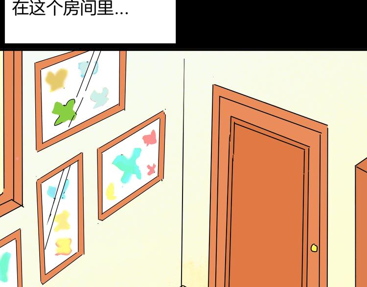 《山林怪谈》第98话 消失的记忆（上） 第3页