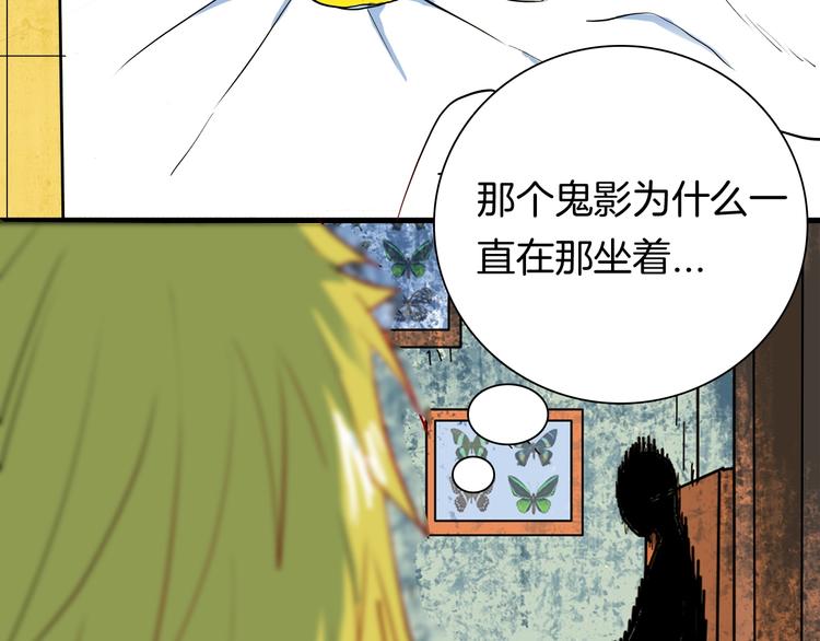《山林怪谈》第98话 消失的记忆（上） 第42页