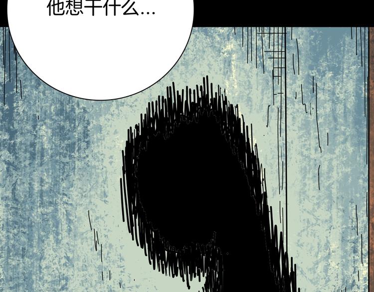 《山林怪谈》第98话 消失的记忆（上） 第44页