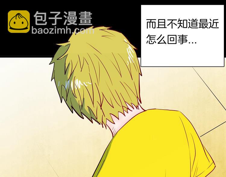 《山林怪谈》第98话 消失的记忆（上） 第48页