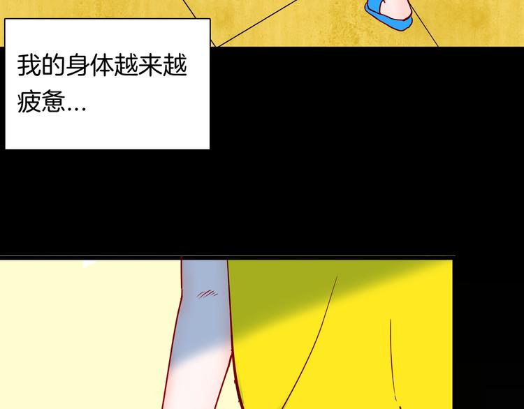 《山林怪谈》第98话 消失的记忆（上） 第50页