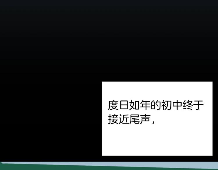 《山林怪谈》第96话 比目鱼（中） 第11页