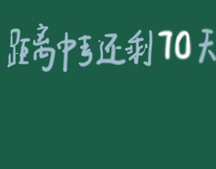 《山林怪谈》第96话 比目鱼（中） 第12页