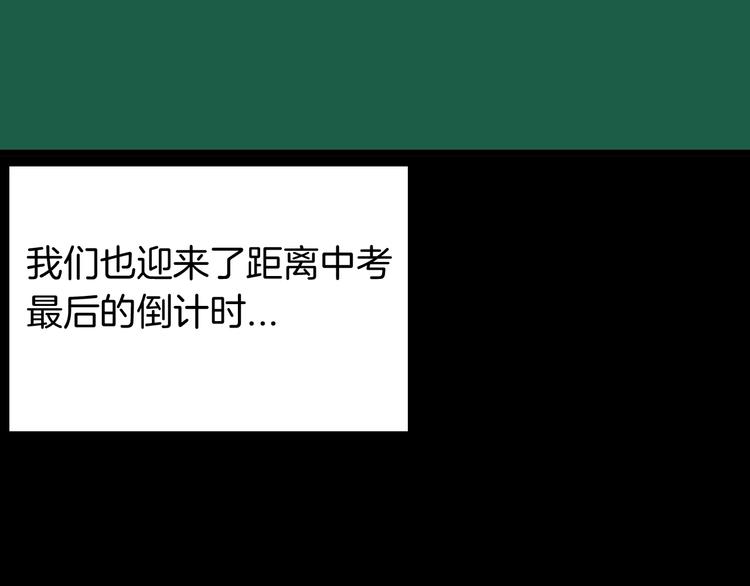 《山林怪谈》第96话 比目鱼（中） 第13页