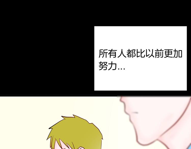 《山林怪谈》第96话 比目鱼（中） 第14页