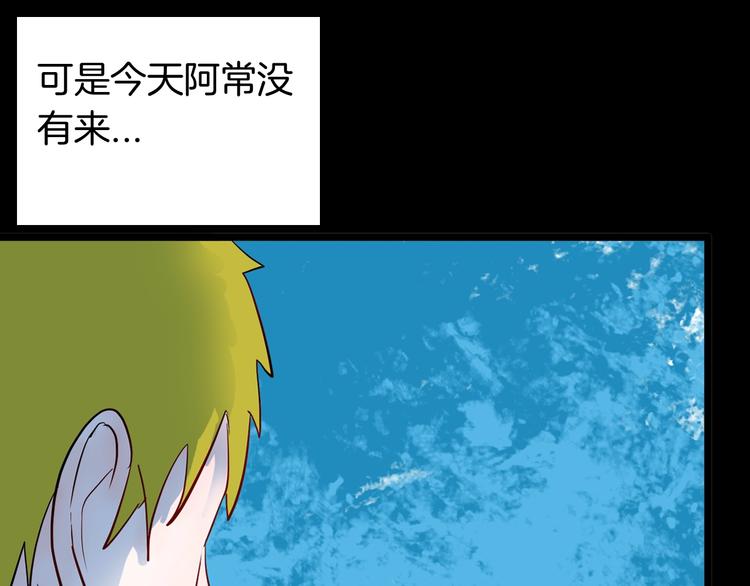 《山林怪谈》第96话 比目鱼（中） 第17页