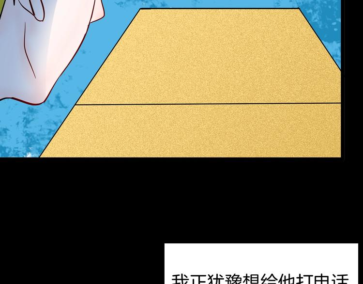 《山林怪谈》第96话 比目鱼（中） 第18页